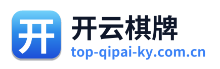 开云棋牌 Logo